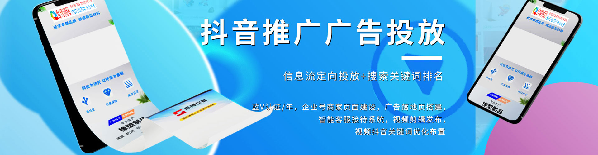余杭百度推广