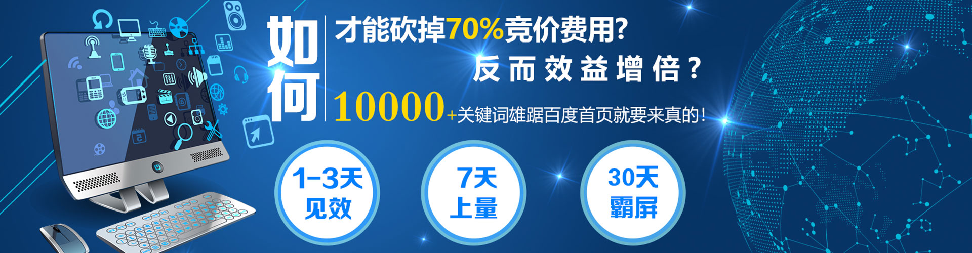 余杭推广竞价